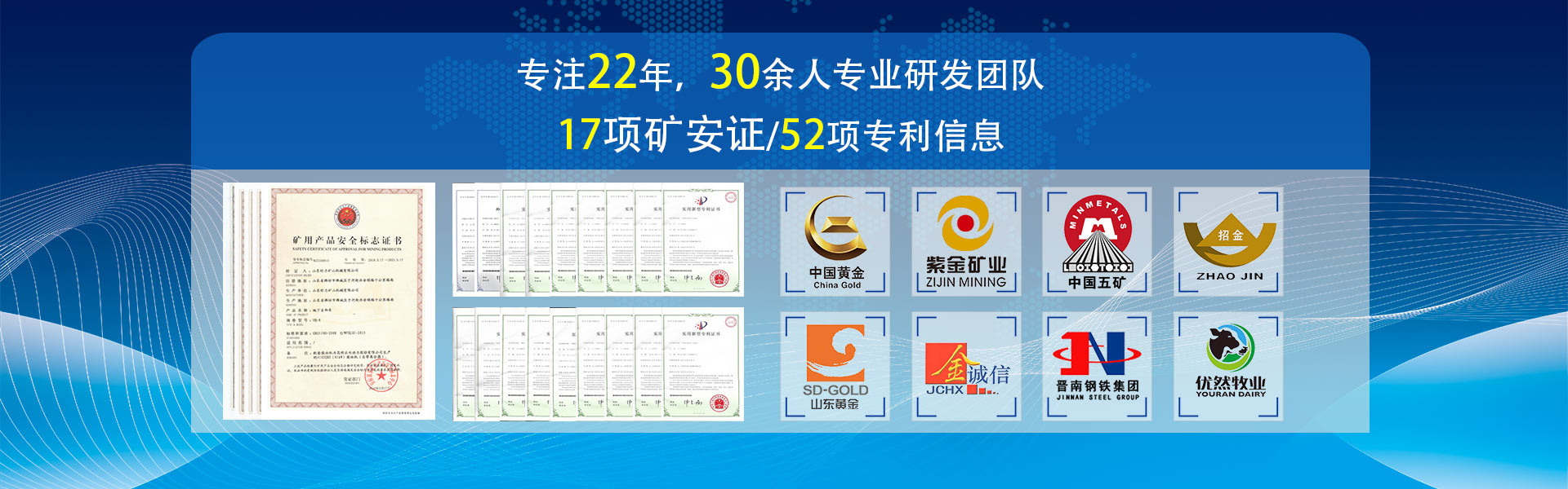 礦安證、專(zhuān)利