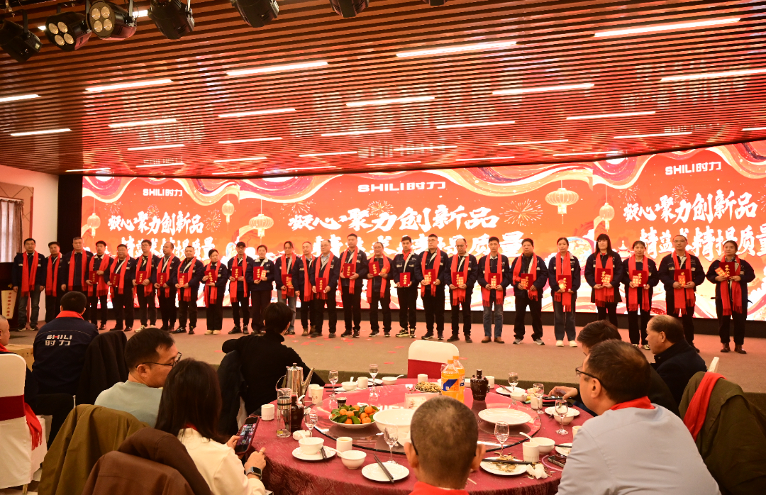 凝心聚力創(chuàng)新品 精益求精提質(zhì)量|時力礦山年會順利舉行，齊心邁向2025