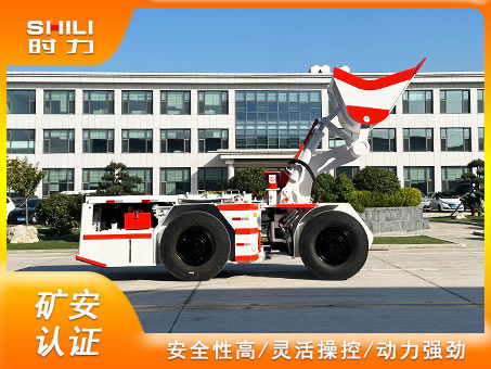 2立方地下內(nèi)燃鏟運機